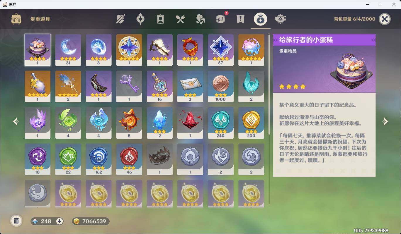 YSEY34962原神账号详情图15 YSEY34962原神账号详情图15