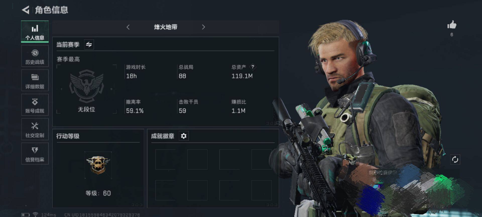 三角洲行动账号QQ【SJZ1278】总资产(M)：119.1M/哈夫币(K)：76759K/哈夫币(K)：76759K/烽火地带等级：60_段位：铂金/AKM突击步枪-林中猎手/SV-98狙击步枪-林中猎手/M101