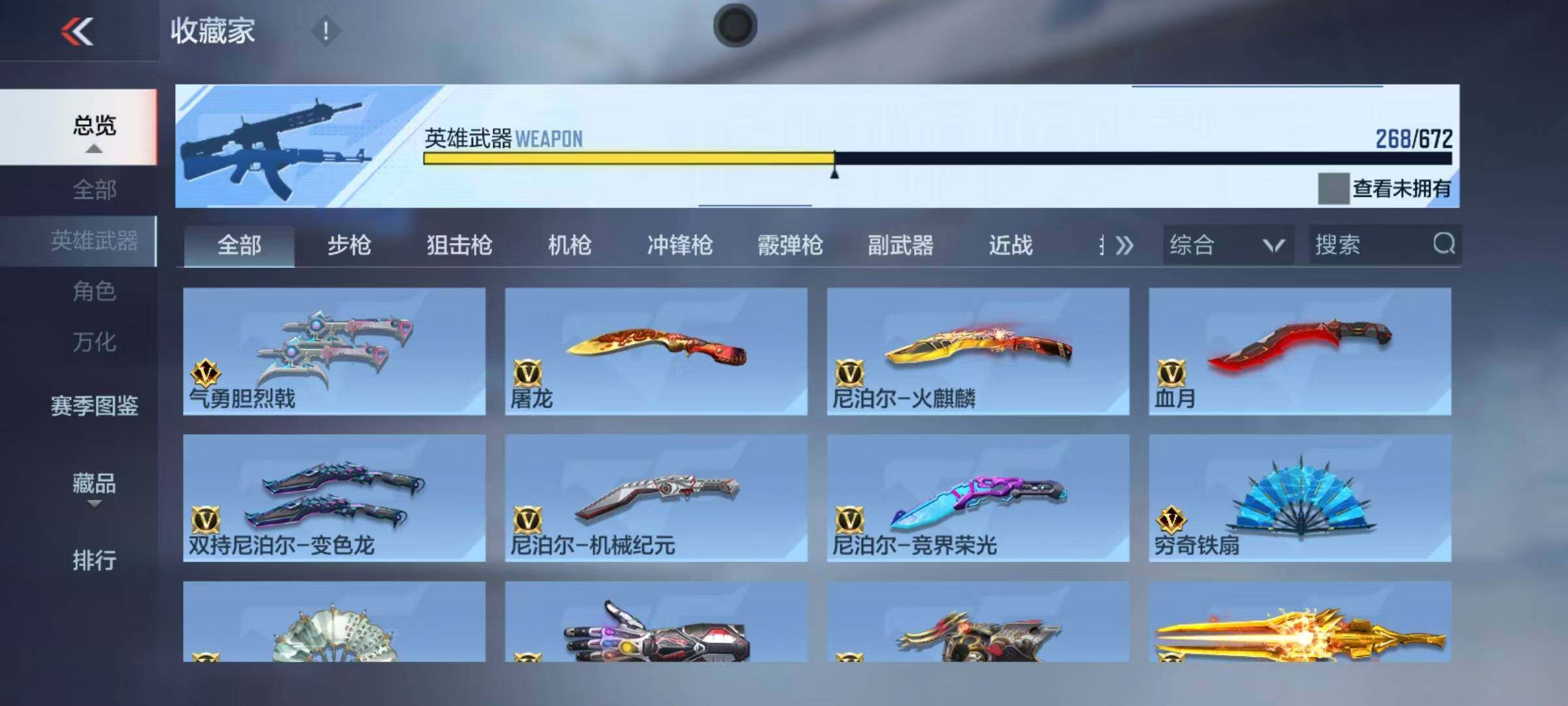 CFMEY339061枪战王者账号详情图12