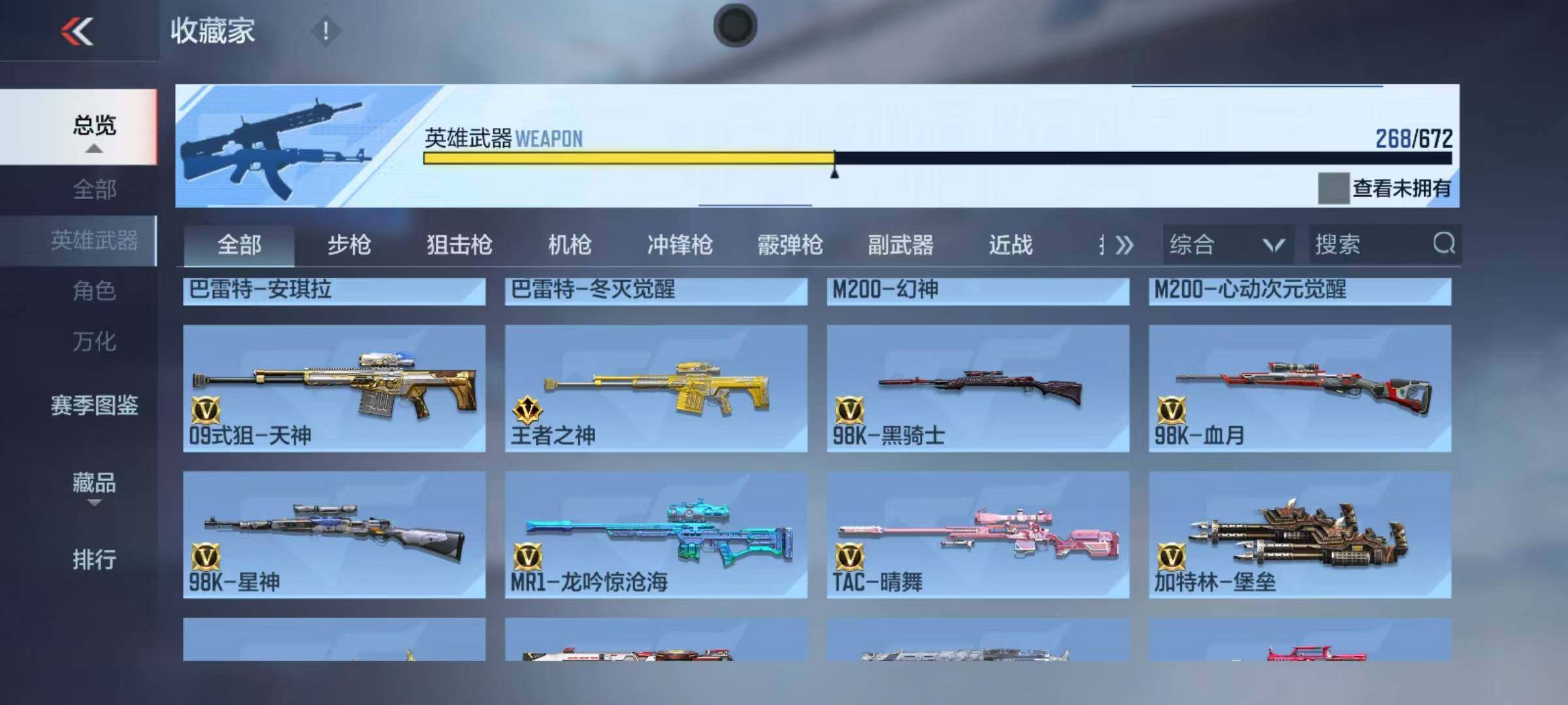 CFMEY339061枪战王者账号详情图22