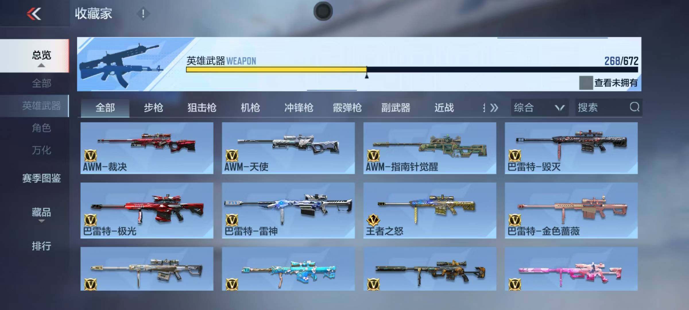 CFMEY339061枪战王者账号详情图23