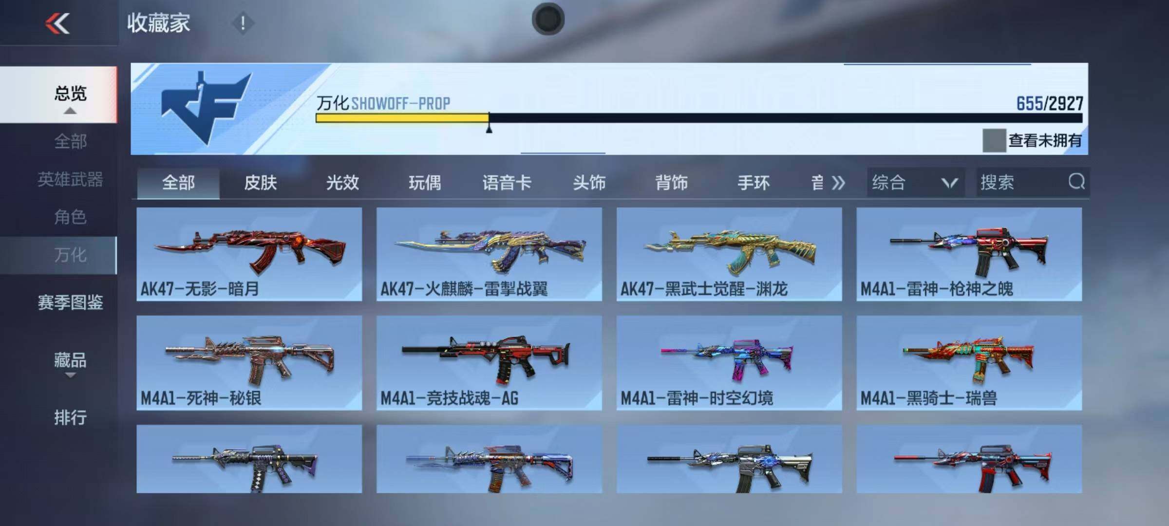 CFMEY339061枪战王者账号详情图37