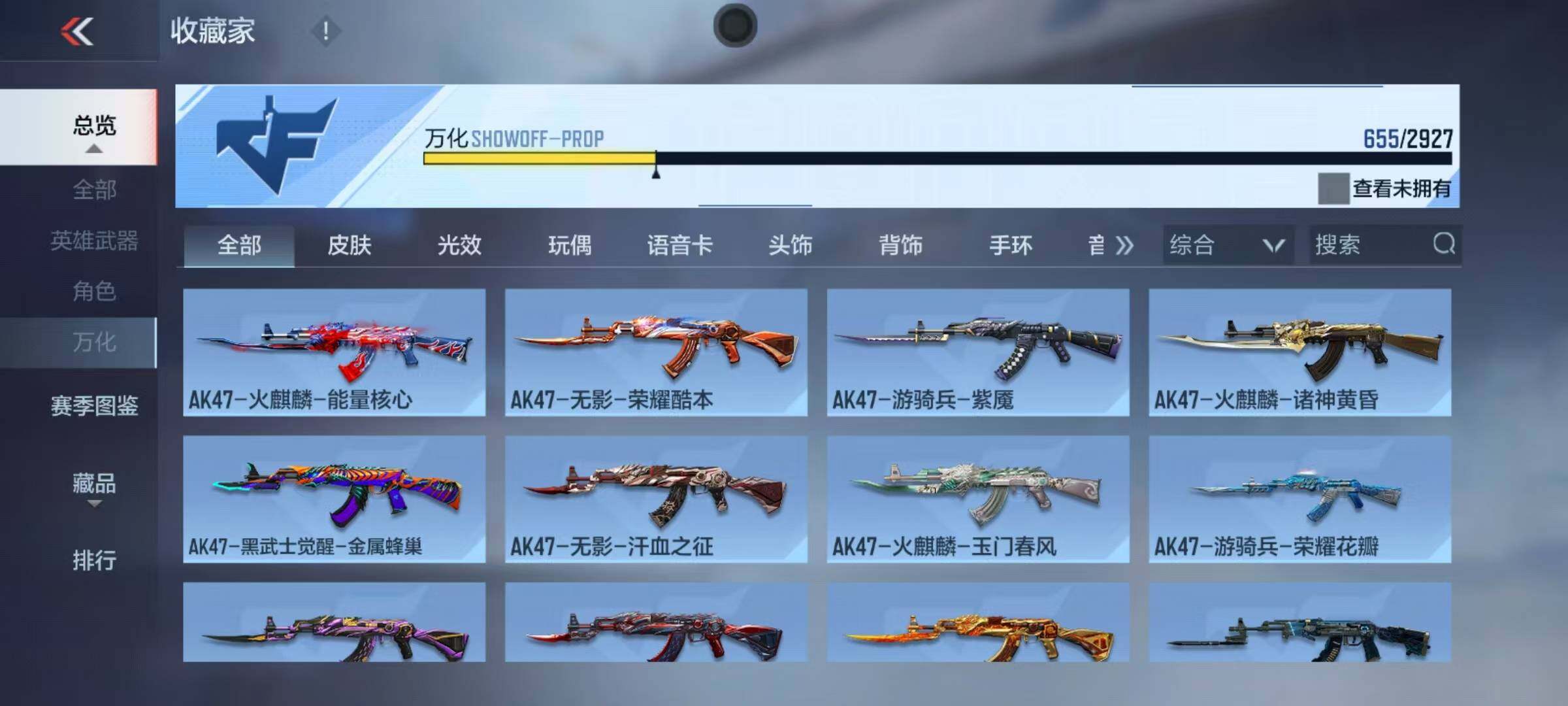 CFMEY339061枪战王者账号详情图39