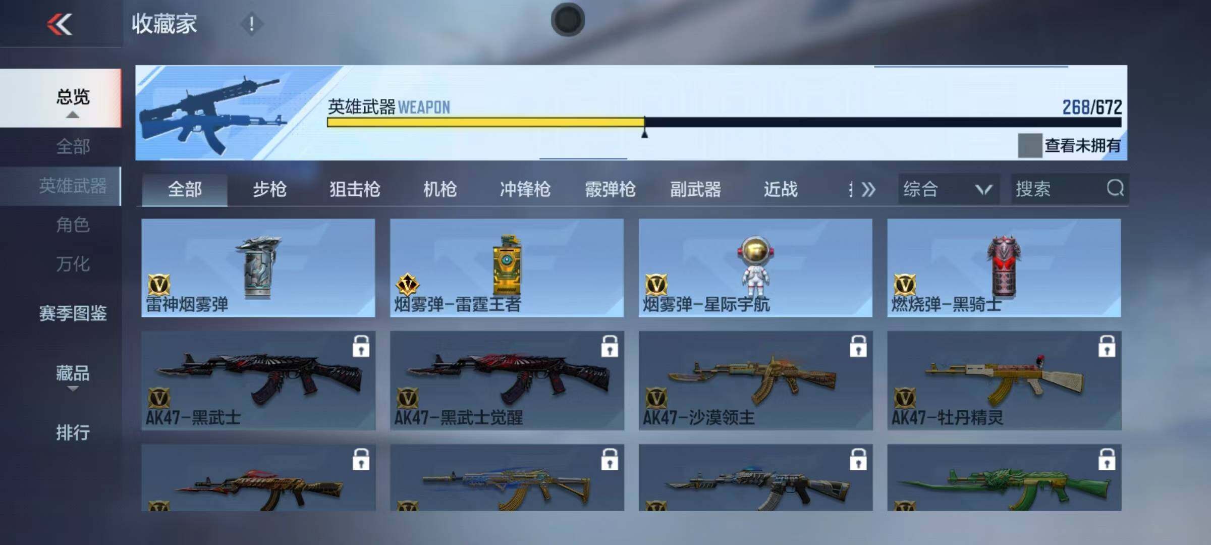 CFMEY339061枪战王者账号详情图44