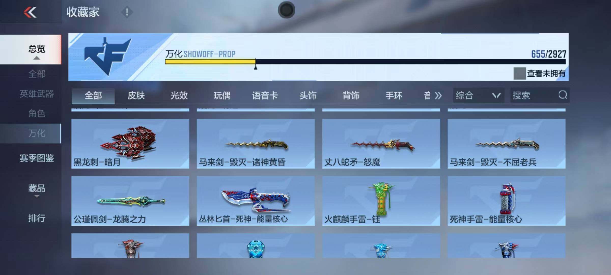 CFMEY339061枪战王者账号详情图50