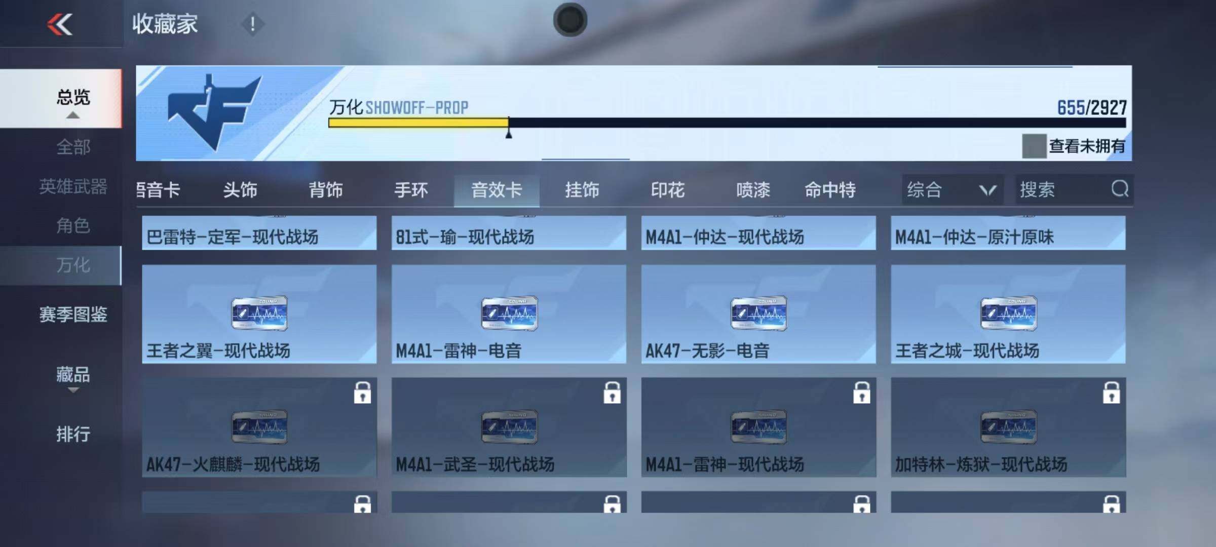 CFMEY339061枪战王者账号详情图54