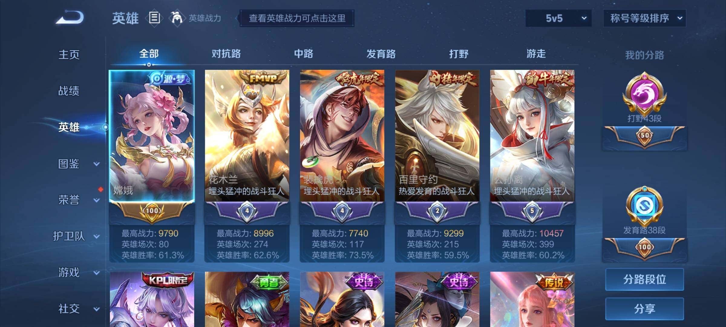 WZYXS3202687王者荣耀账号详情图3 WZYXS3202687王者荣耀账号详情图3