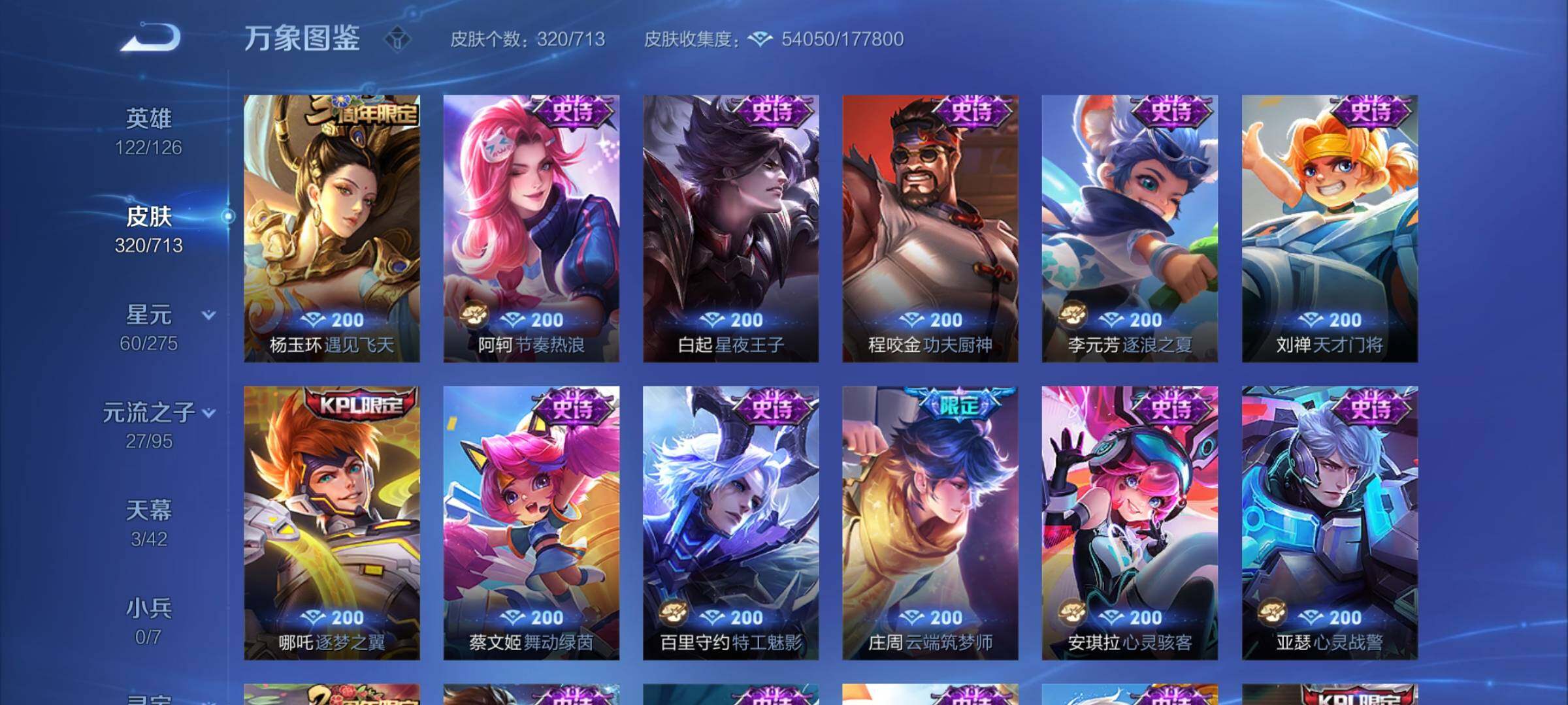 WZYXS3202687王者荣耀账号详情图15 WZYXS3202687王者荣耀账号详情图15