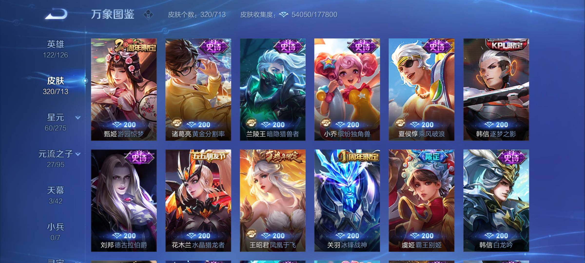 WZYXS3202687王者荣耀账号详情图16 WZYXS3202687王者荣耀账号详情图16