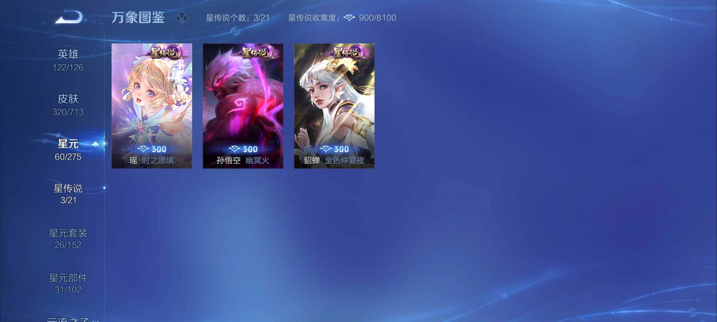 WZYXS3202687王者荣耀账号详情图18 WZYXS3202687王者荣耀账号详情图18
