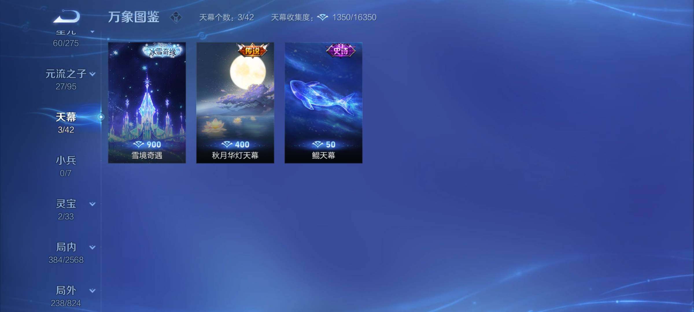 WZYXS3202687王者荣耀账号详情图21 WZYXS3202687王者荣耀账号详情图21