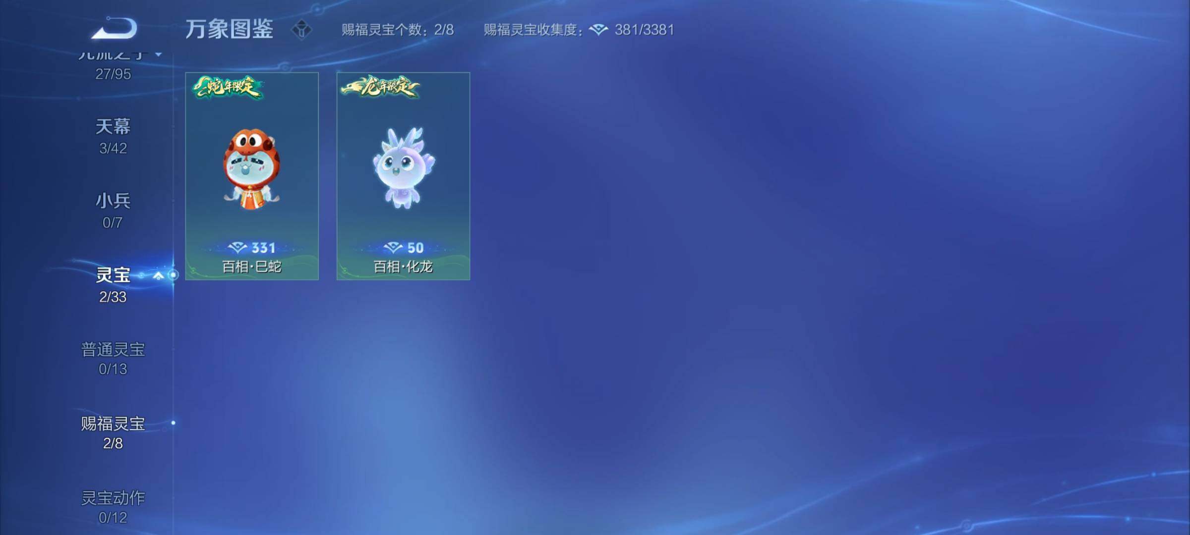 WZYXS3202687王者荣耀账号详情图22 WZYXS3202687王者荣耀账号详情图22