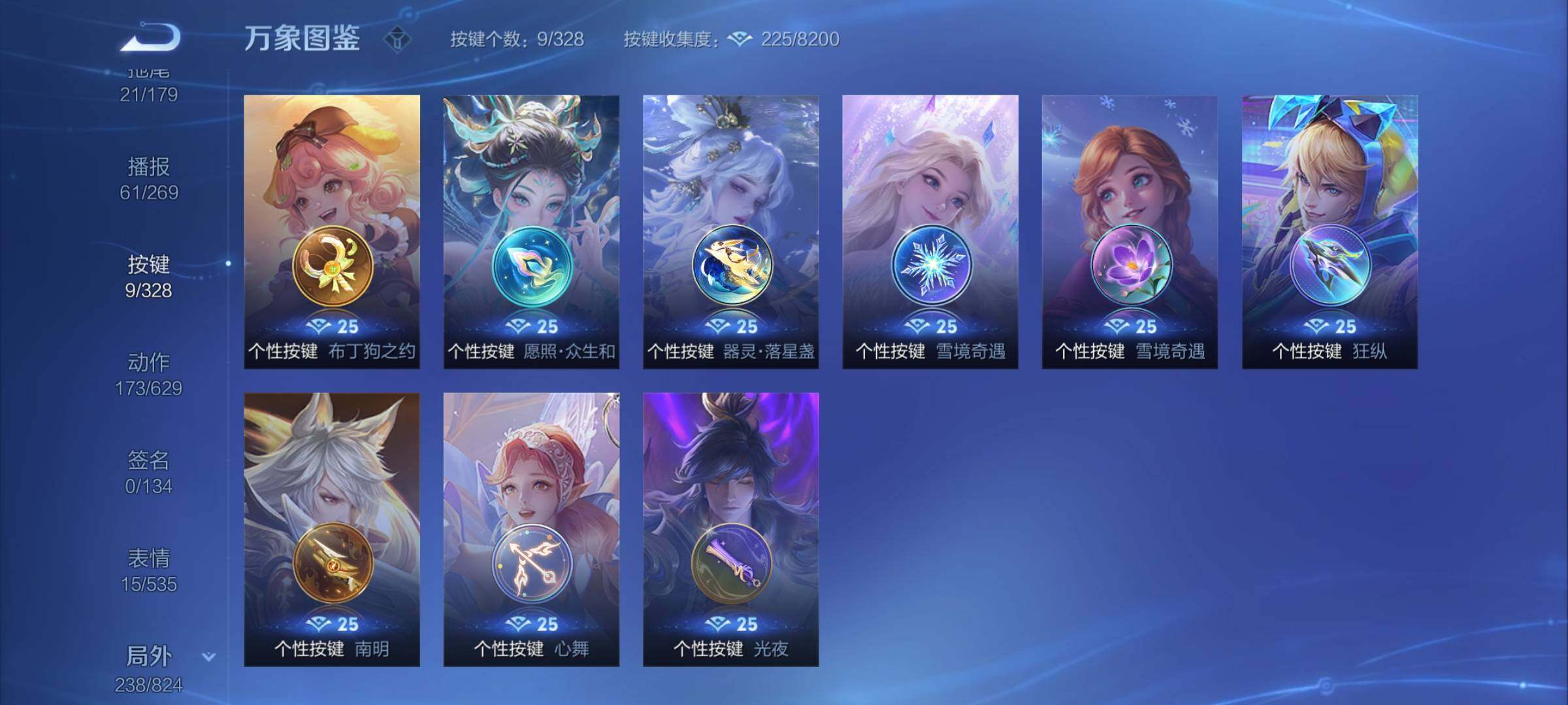 WZYXS3202687王者荣耀账号详情图23 WZYXS3202687王者荣耀账号详情图23