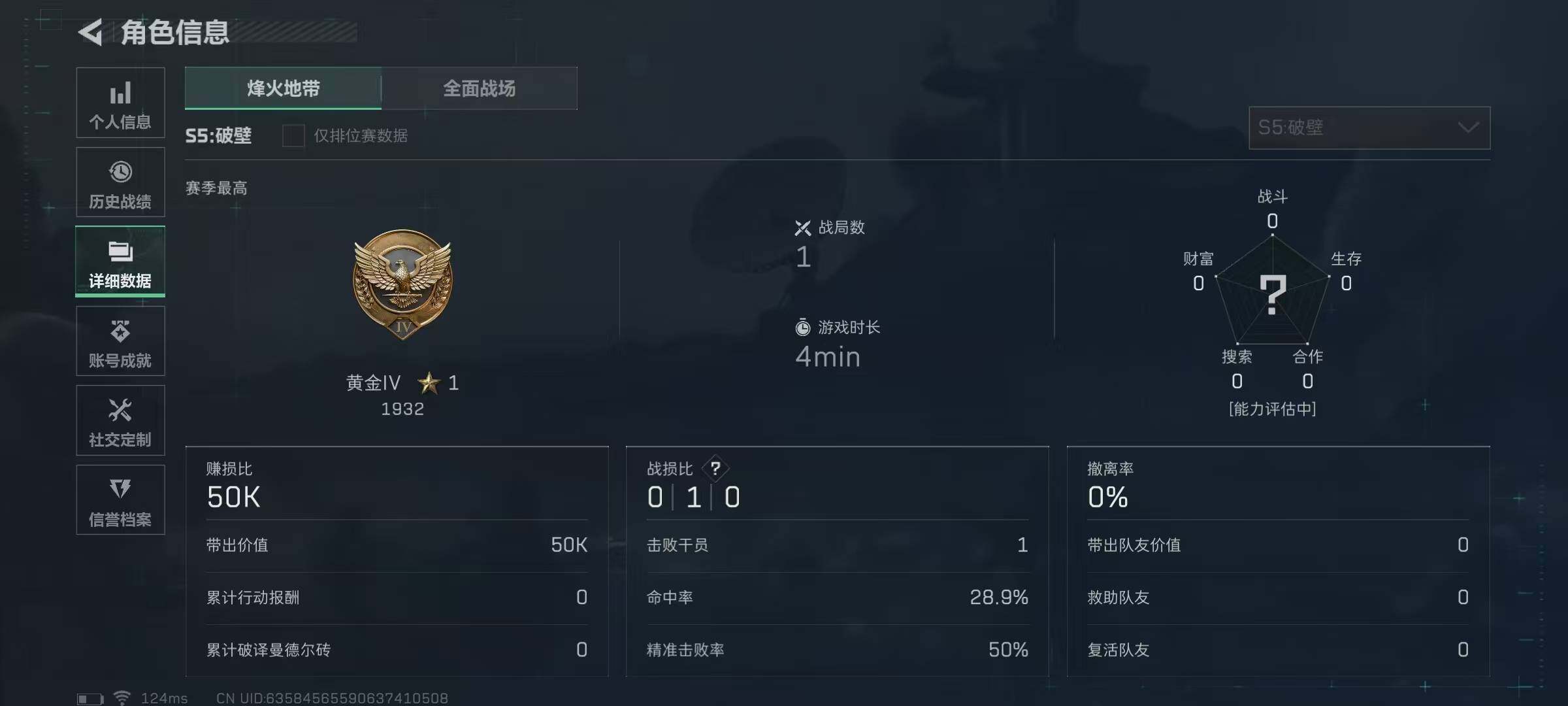 三角洲行动_QQ_【SJZX339】总资产(M)：13.4M/哈夫币(K)：3708K