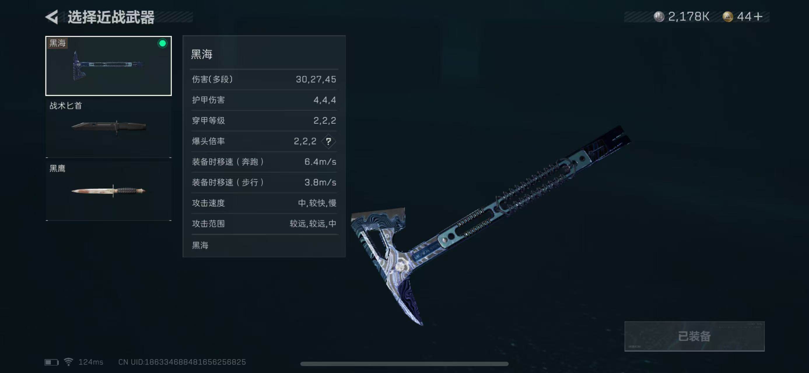 SJZEY39184三角洲行动账号详情图3 SJZEY39184三角洲行动账号详情图3