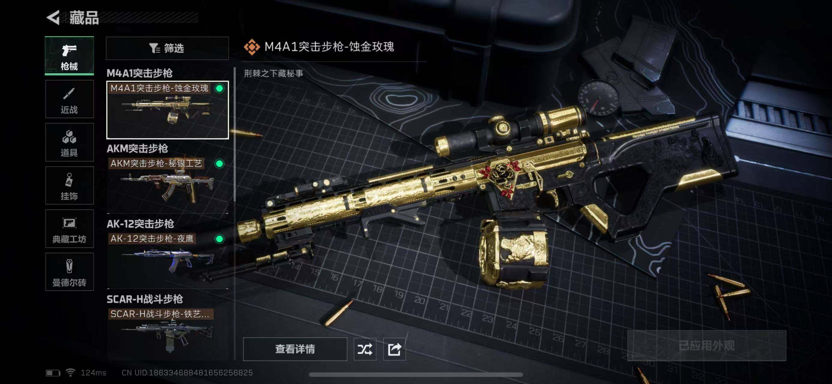 SJZEY39184三角洲行动账号详情图10 SJZEY39184三角洲行动账号详情图10