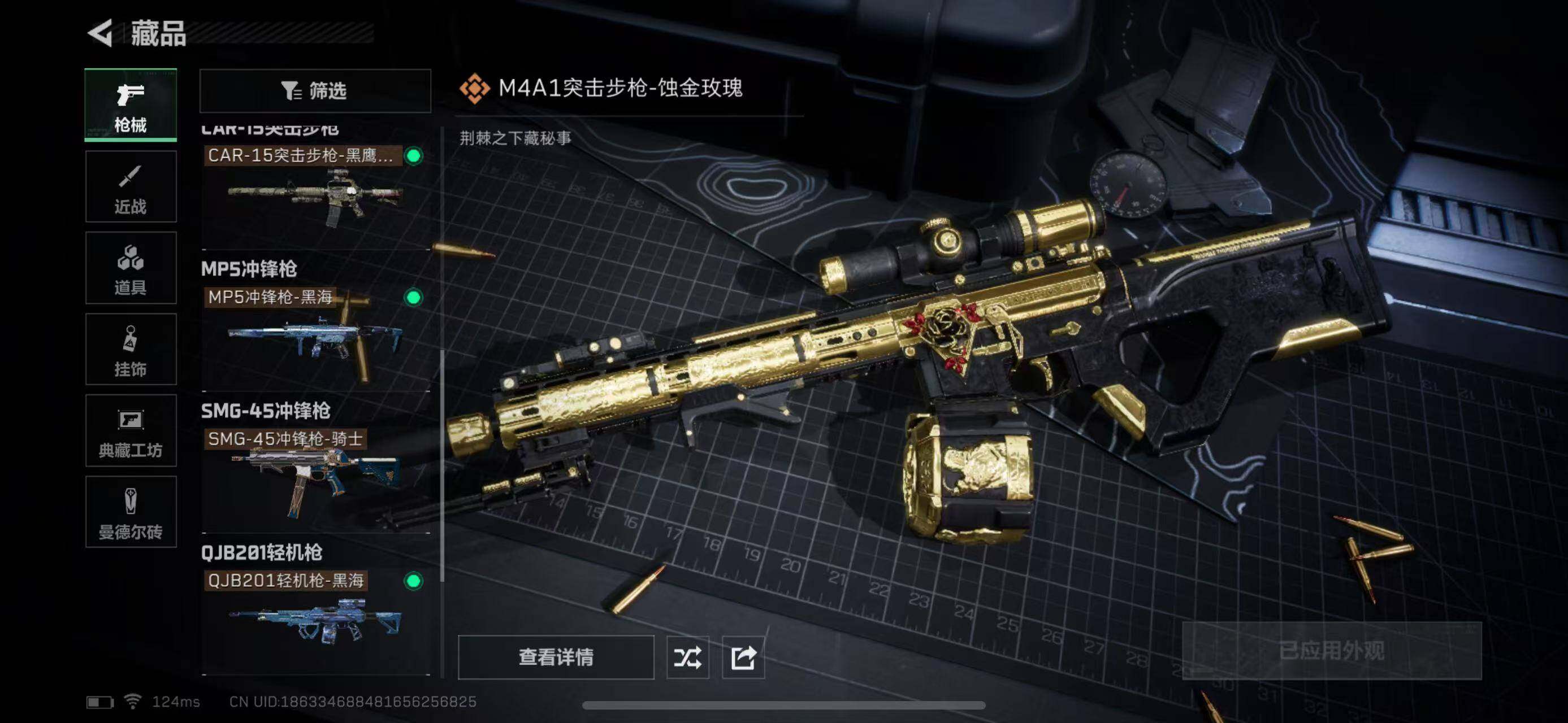 SJZEY39184三角洲行动账号详情图11 SJZEY39184三角洲行动账号详情图11