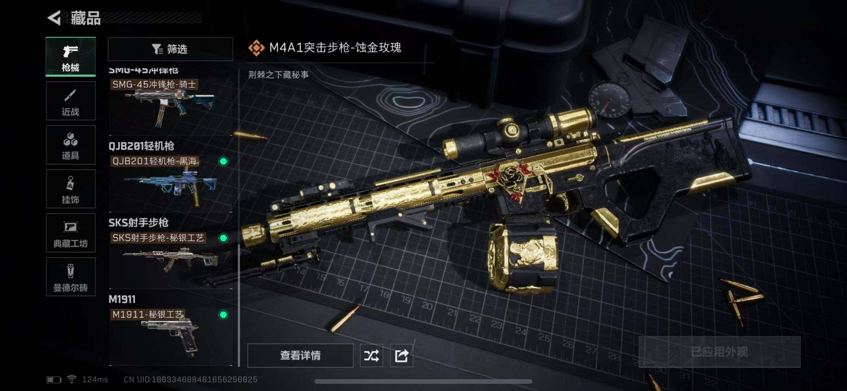 SJZEY39184三角洲行动账号详情图12 SJZEY39184三角洲行动账号详情图12