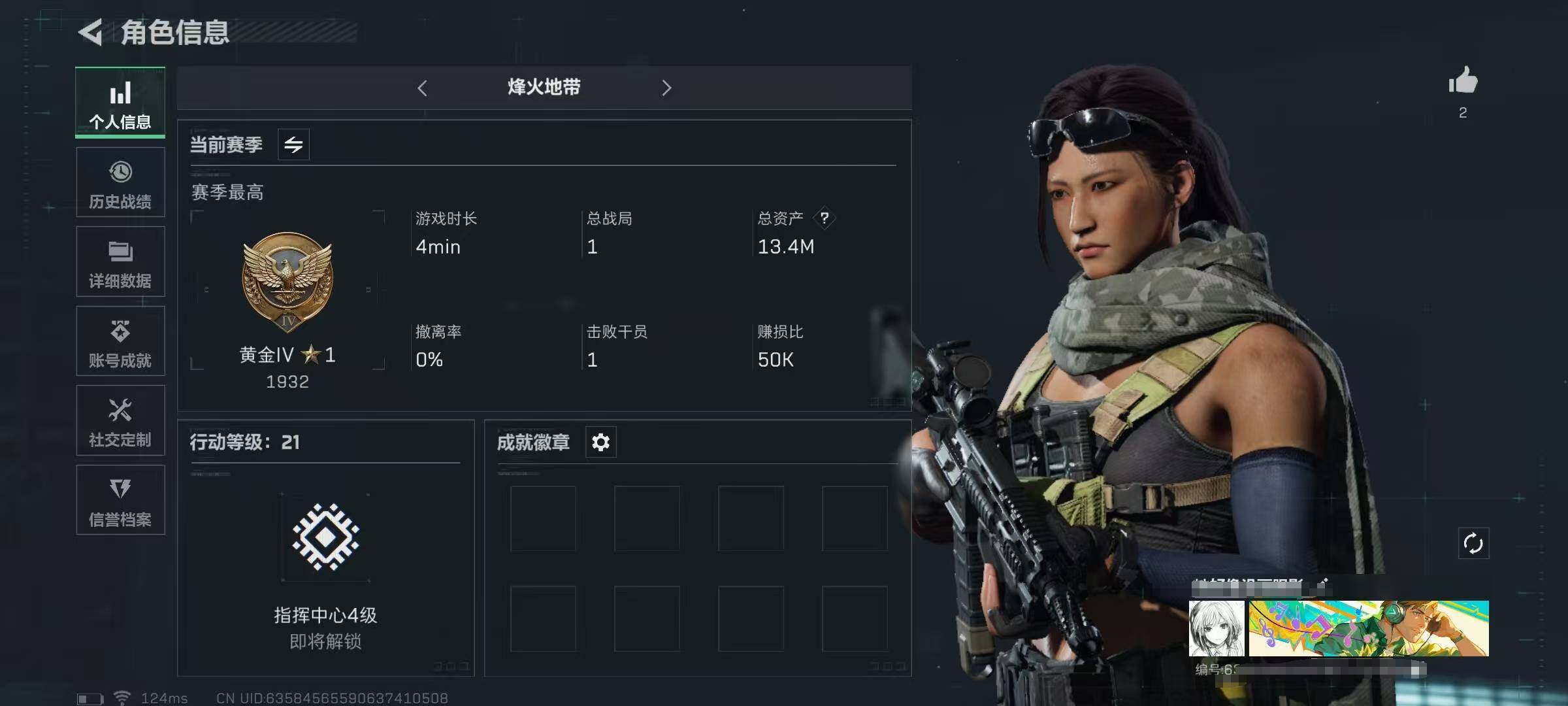 三角洲行动_QQ_【SJZX339】总资产(M)：13.4M/哈夫币(K)：3708K