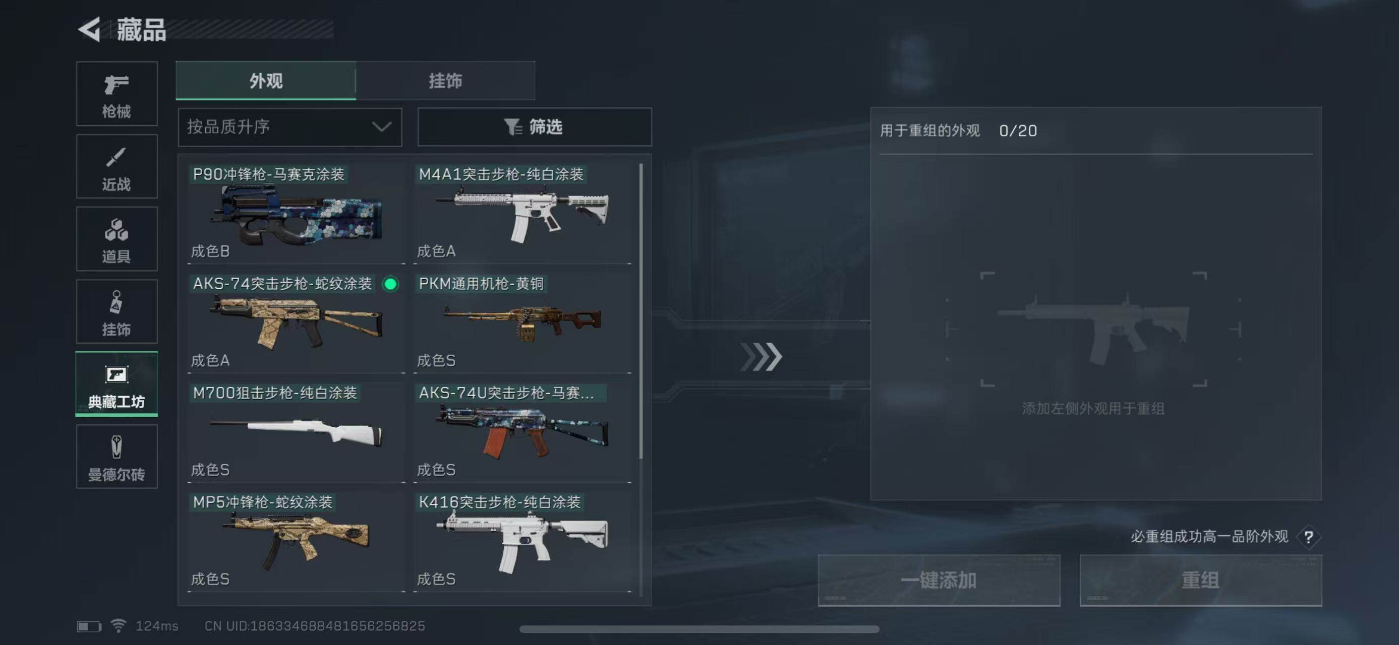 SJZEY39184三角洲行动账号详情图14 SJZEY39184三角洲行动账号详情图14