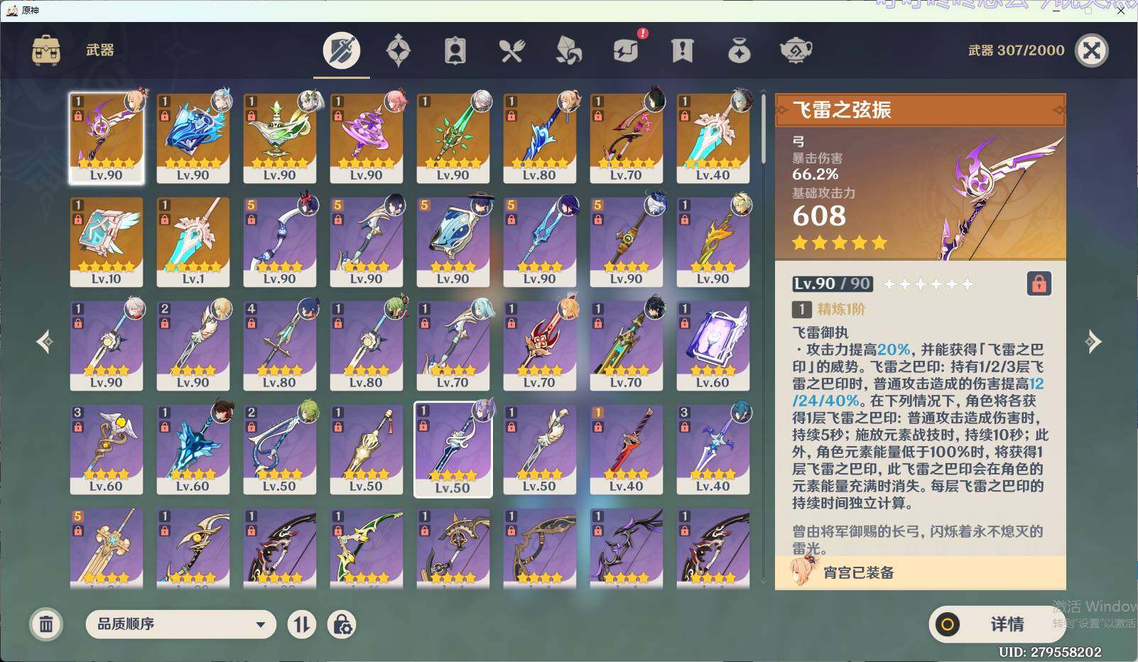 YSEY34970原神账号详情图5 YSEY34970原神账号详情图5