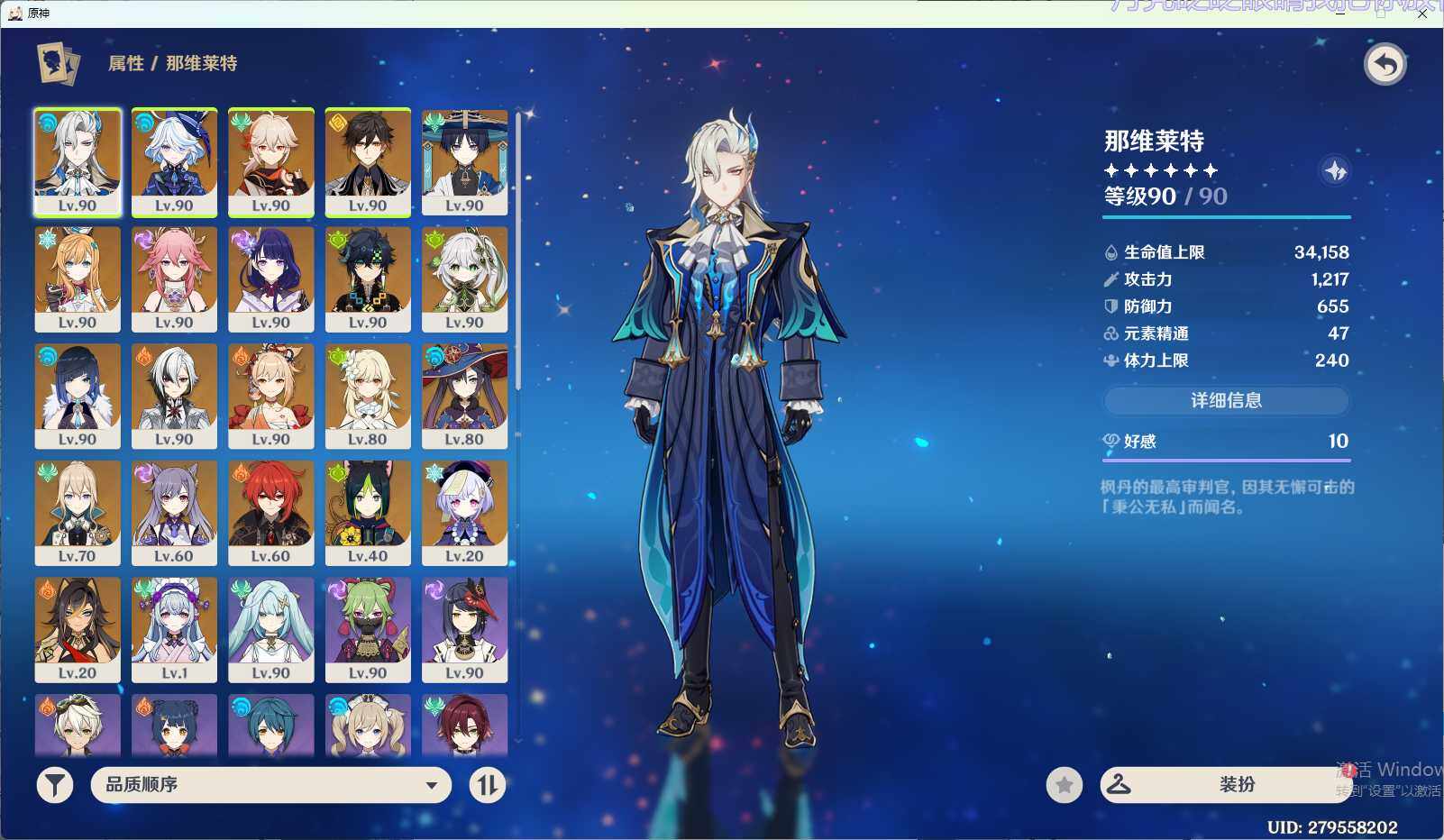 YSEY34970原神账号详情图4 YSEY34970原神账号详情图4