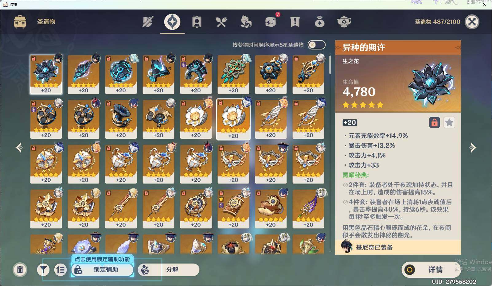 YSEY34970原神账号详情图6 YSEY34970原神账号详情图6