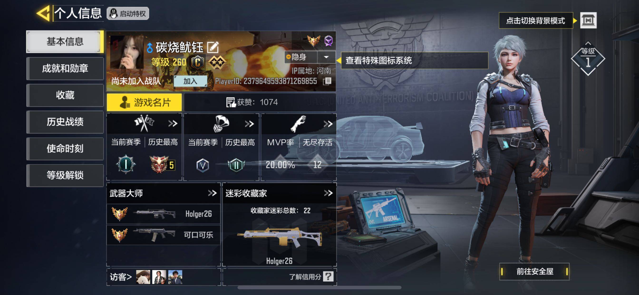 SMCMW35966使命召唤手游账号详情图5 SMCMW35966使命召唤手游账号详情图5