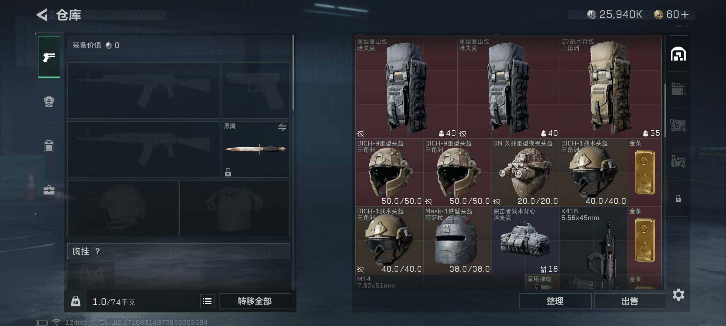 SJZEY39190三角洲行动账号详情图8 SJZEY39190三角洲行动账号详情图8