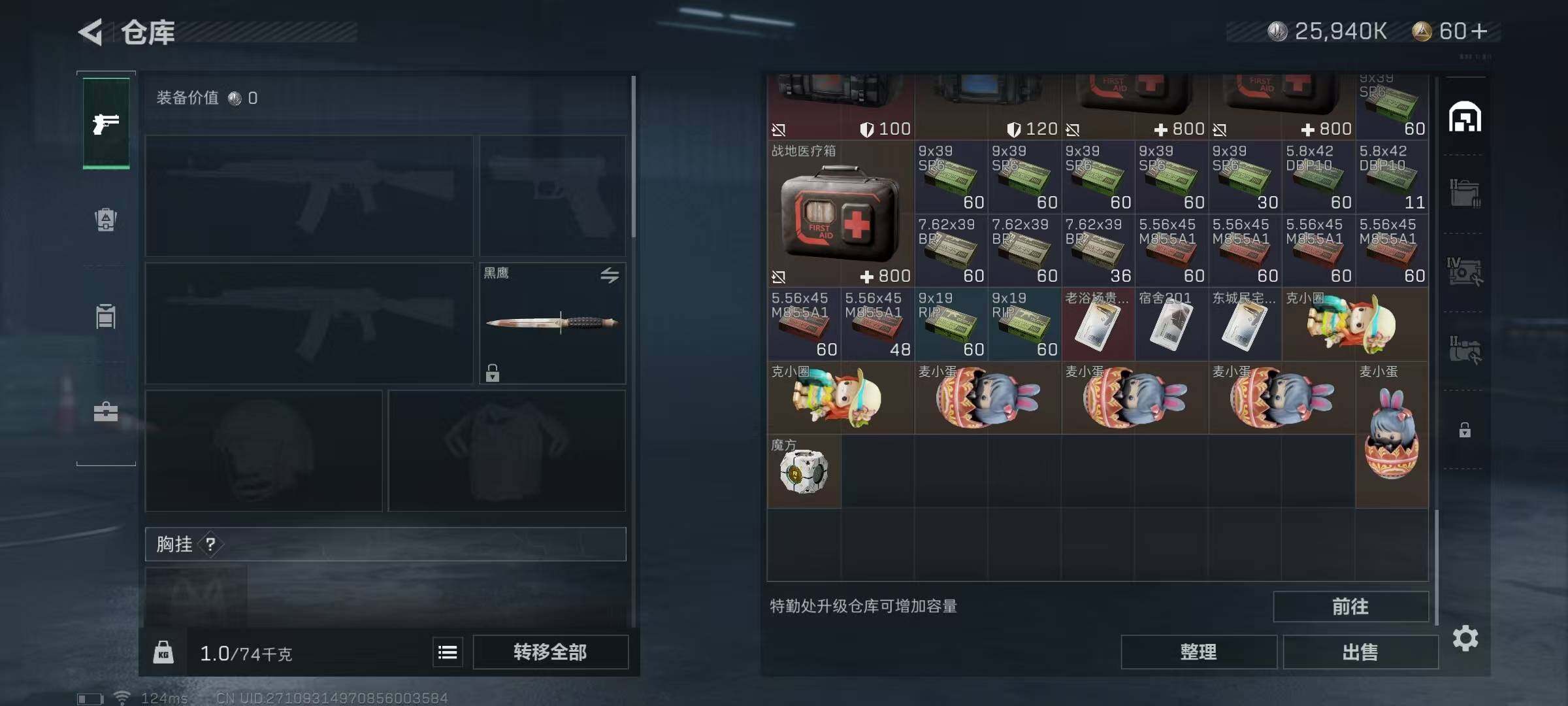 SJZEY39190三角洲行动账号详情图12 SJZEY39190三角洲行动账号详情图12