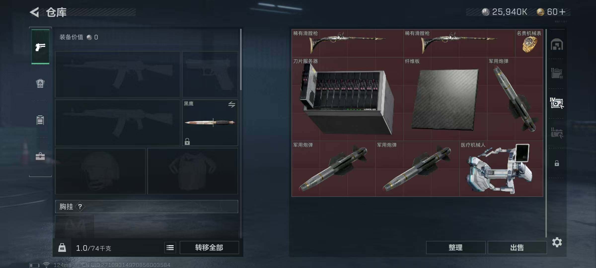 SJZEY39190三角洲行动账号详情图14 SJZEY39190三角洲行动账号详情图14