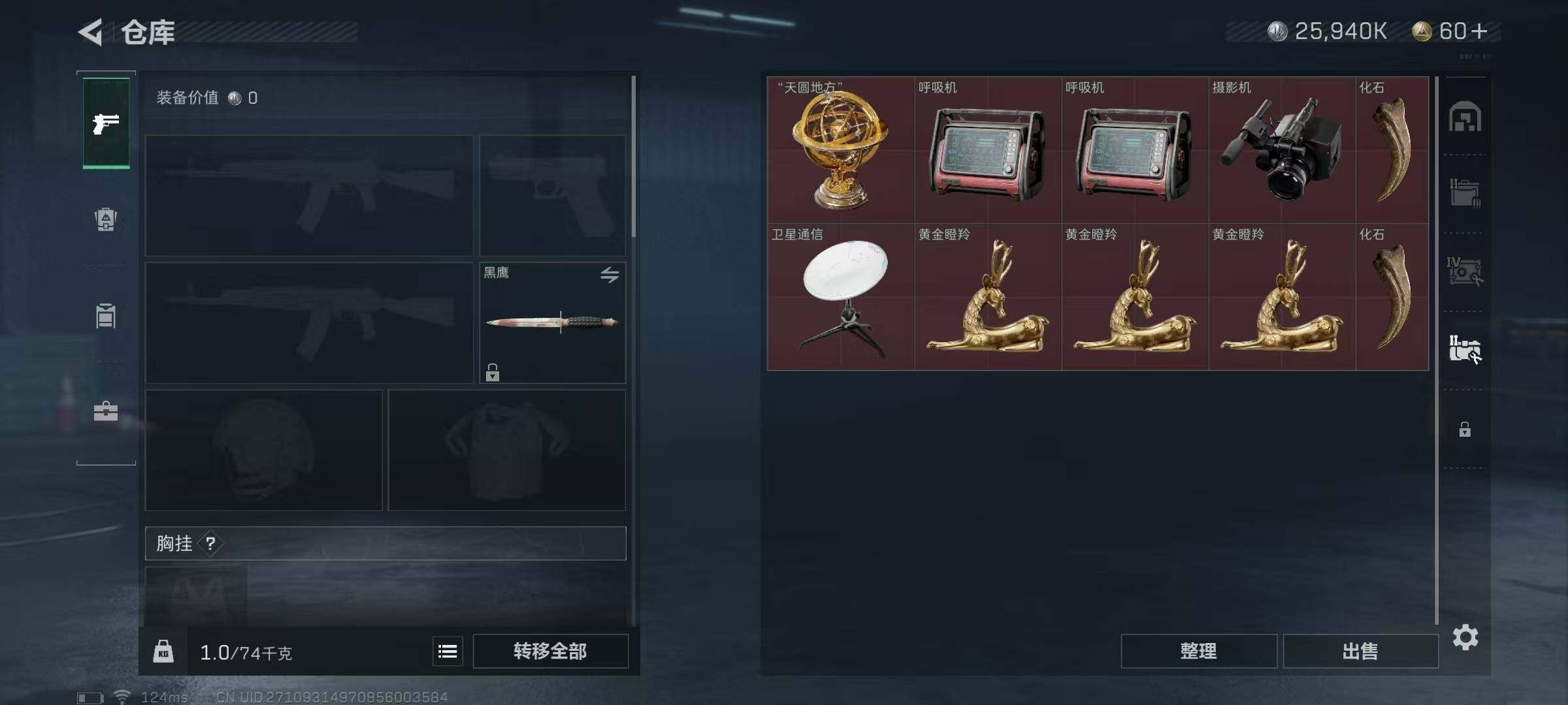 SJZEY39190三角洲行动账号详情图15 SJZEY39190三角洲行动账号详情图15
