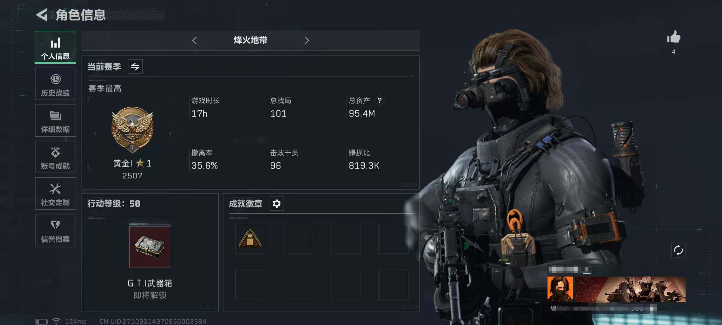 三角洲行动账号QQ【SJZX343】总资产(M)：95.4M/哈夫币(K)：25940K/哈夫币(K)：25940K/近战-黑鹰