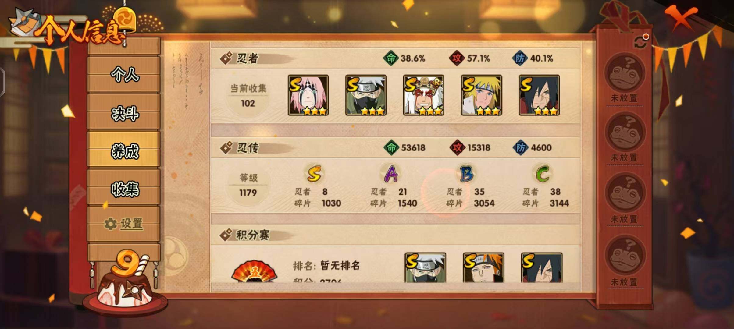 HYEY313266火影忍者账号详情图10 HYEY313266火影忍者账号详情图10