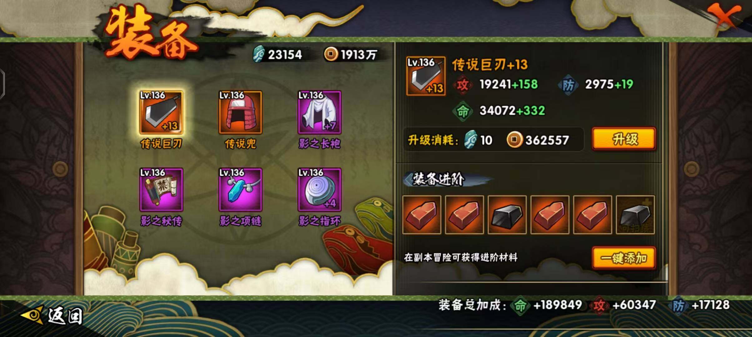HYEY313266火影忍者账号详情图21 HYEY313266火影忍者账号详情图21
