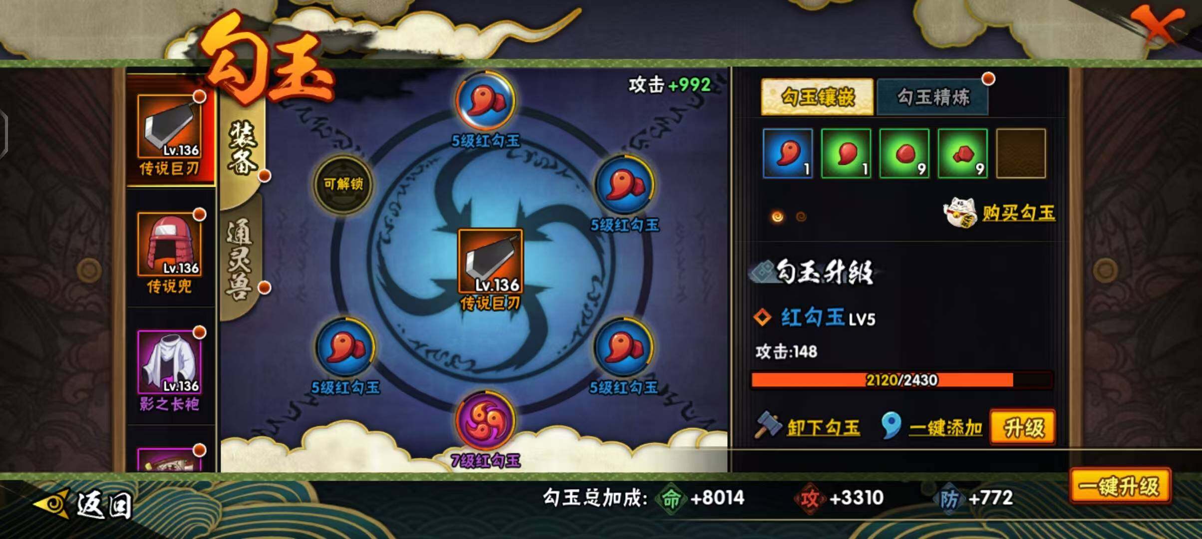 HYEY313266火影忍者账号详情图22 HYEY313266火影忍者账号详情图22