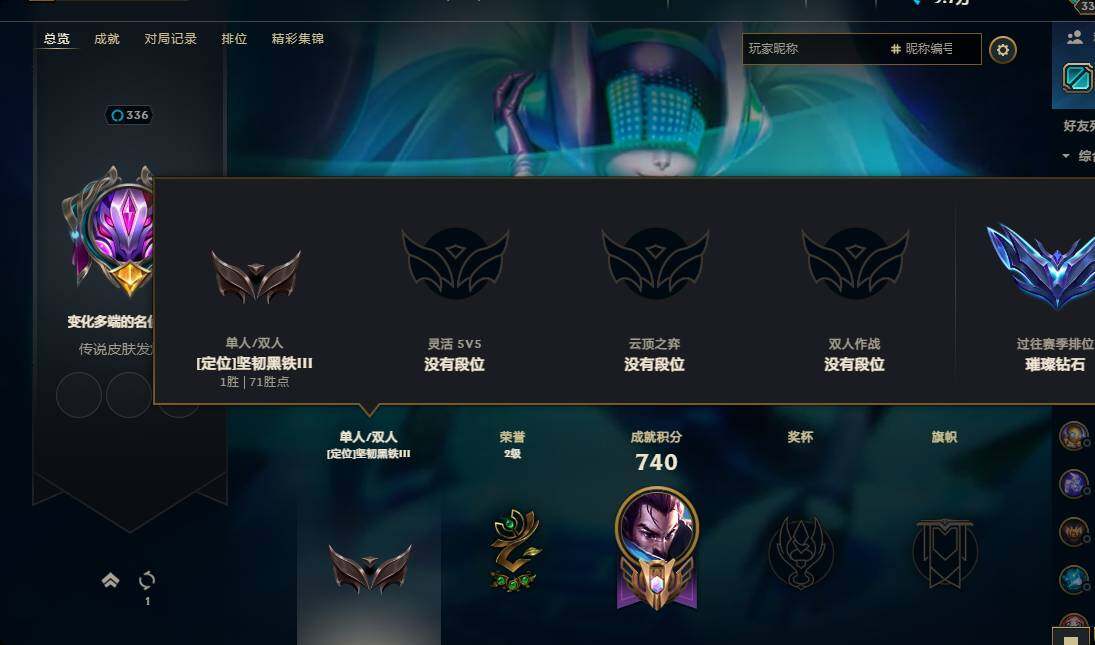 LOLEY38213英雄联盟账号详情图9