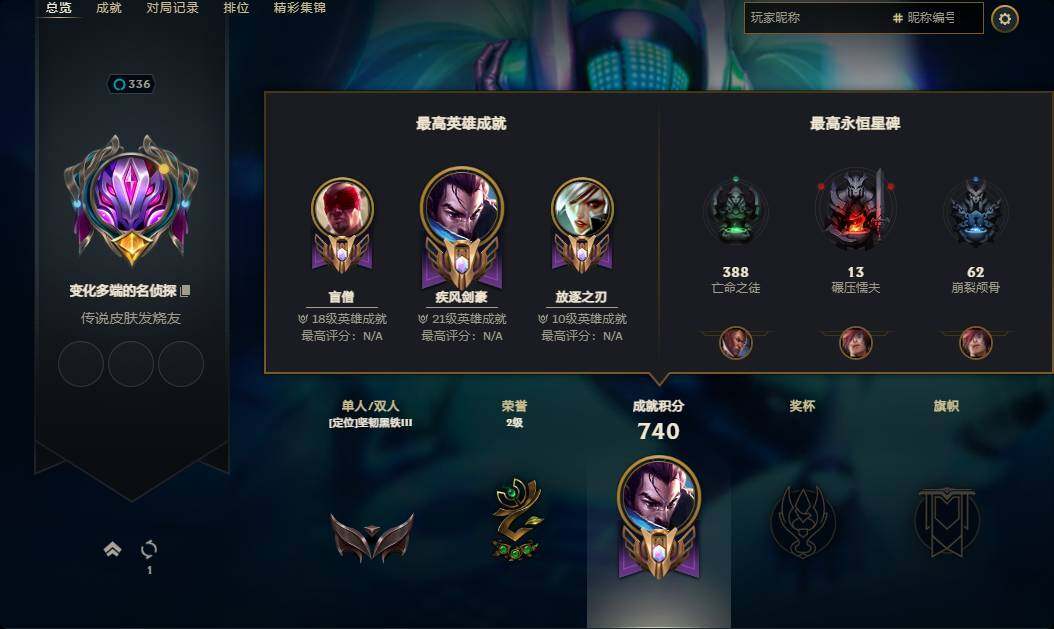 LOLEY38213英雄联盟账号详情图10