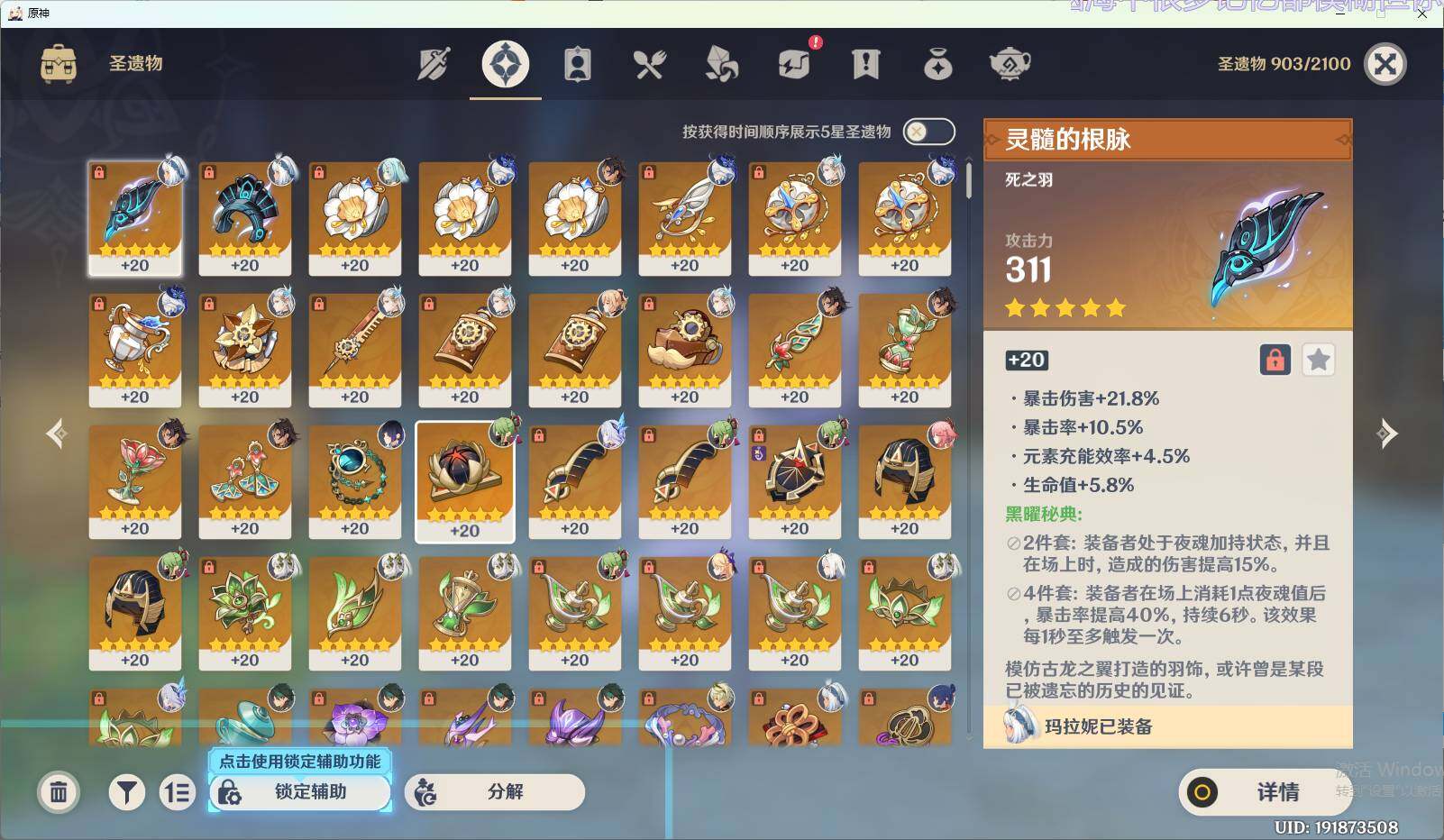 YSEY34972原神账号详情图6