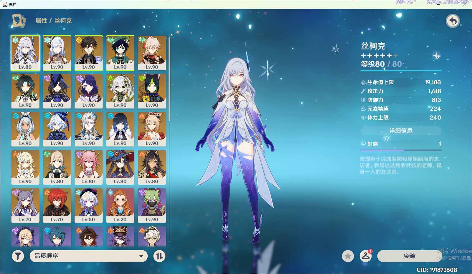 YSEY34972原神账号详情图4