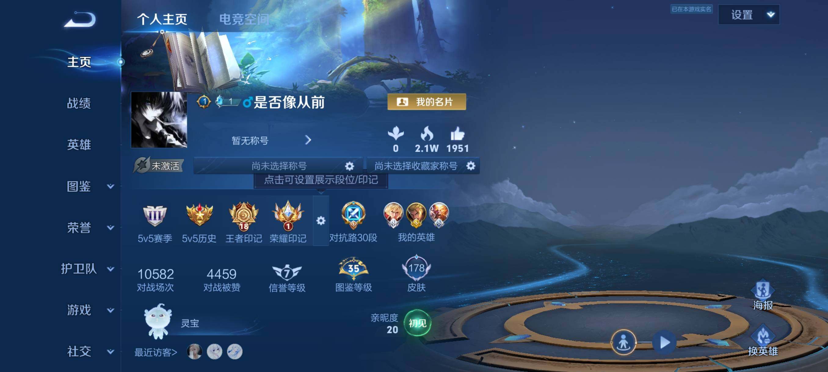 WZJZ3196394王者荣耀账号详情图5 WZJZ3196394王者荣耀账号详情图5