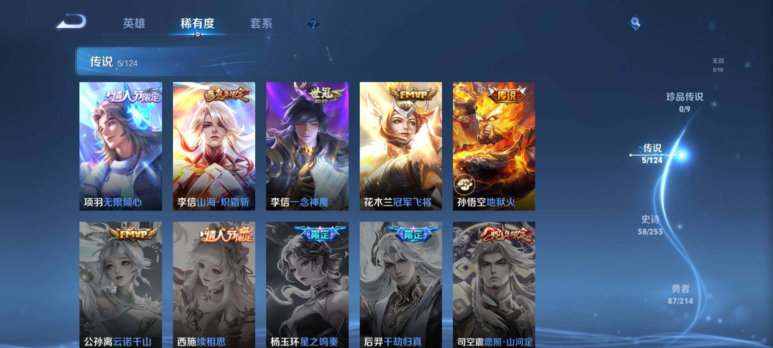 WZJZ3196394王者荣耀账号详情图8 WZJZ3196394王者荣耀账号详情图8