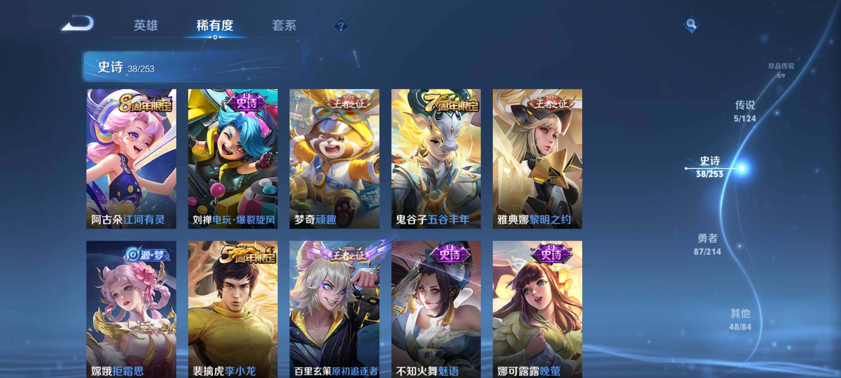 WZJZ3196394王者荣耀账号详情图9 WZJZ3196394王者荣耀账号详情图9