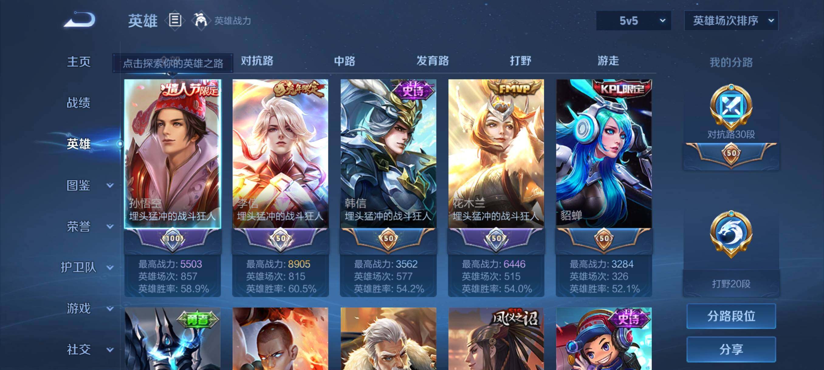 WZJZ3196394王者荣耀账号详情图6 WZJZ3196394王者荣耀账号详情图6