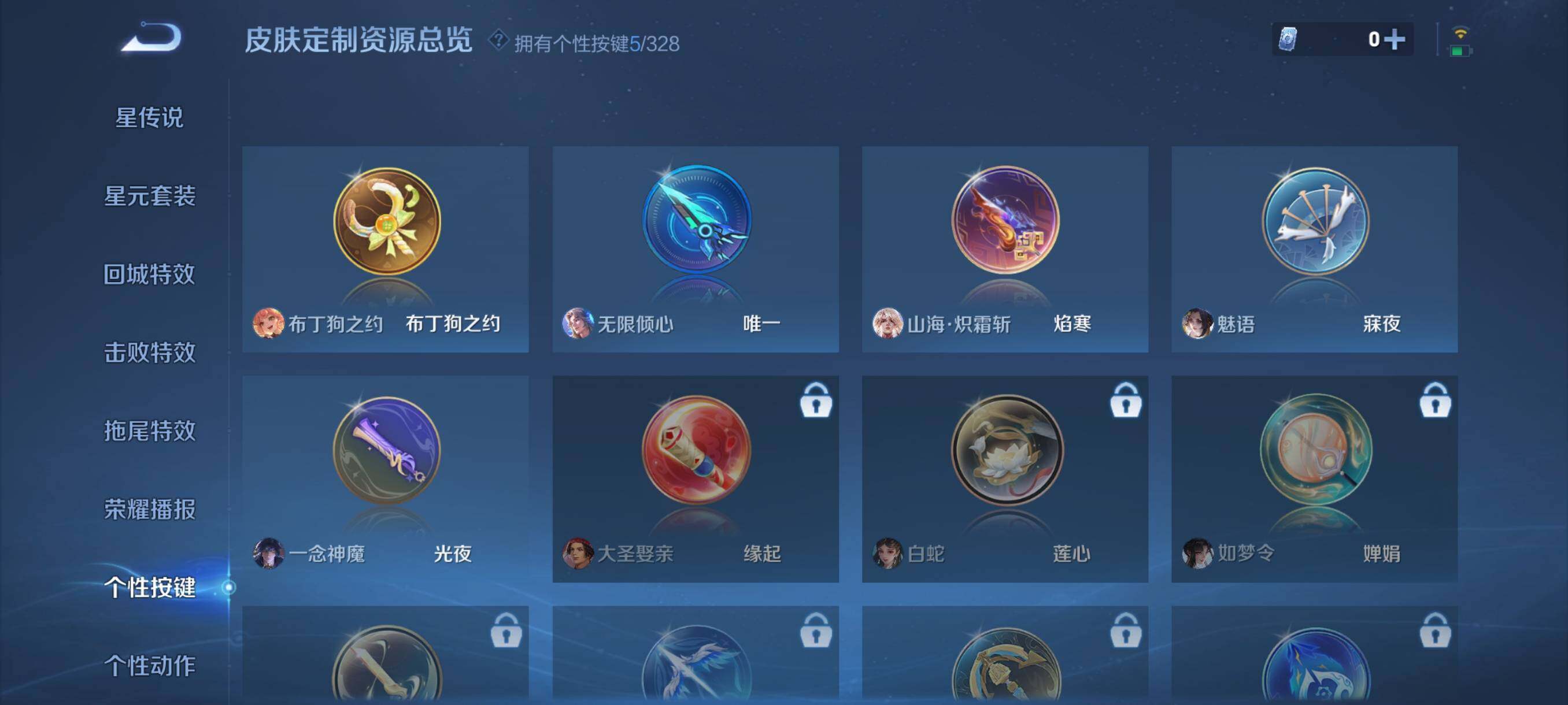WZJZ3196394王者荣耀账号详情图13 WZJZ3196394王者荣耀账号详情图13