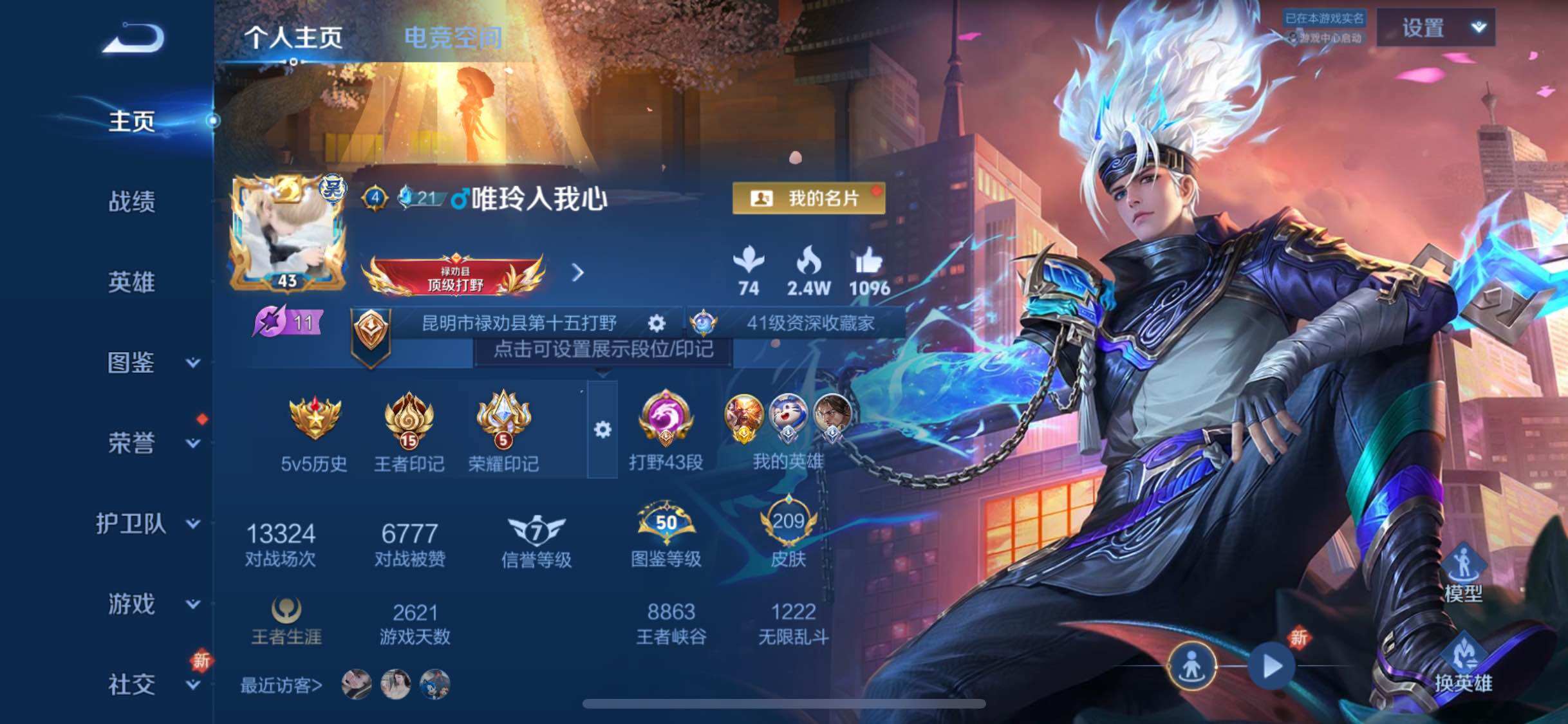 WZJM3195536王者荣耀账号详情图15