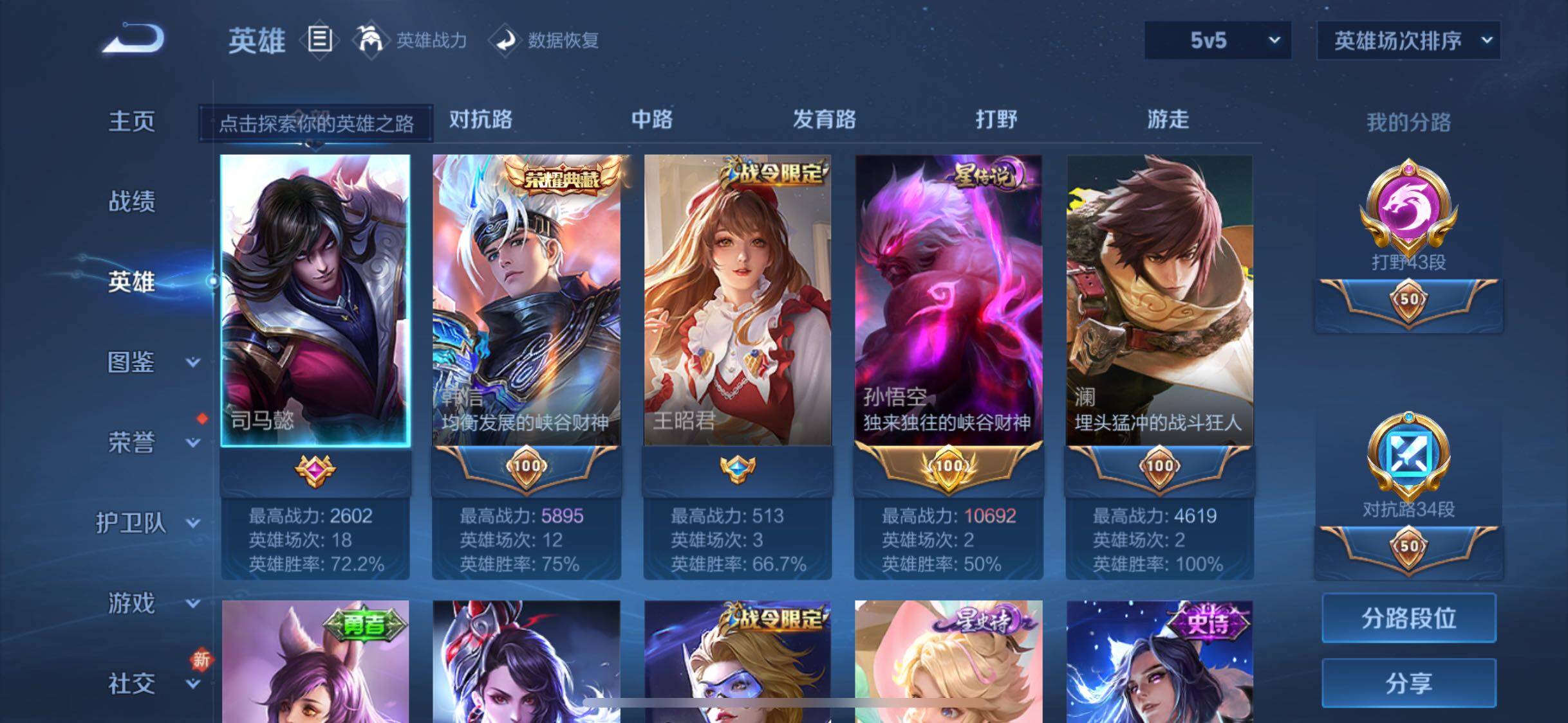 WZJM3195536王者荣耀账号详情图7
