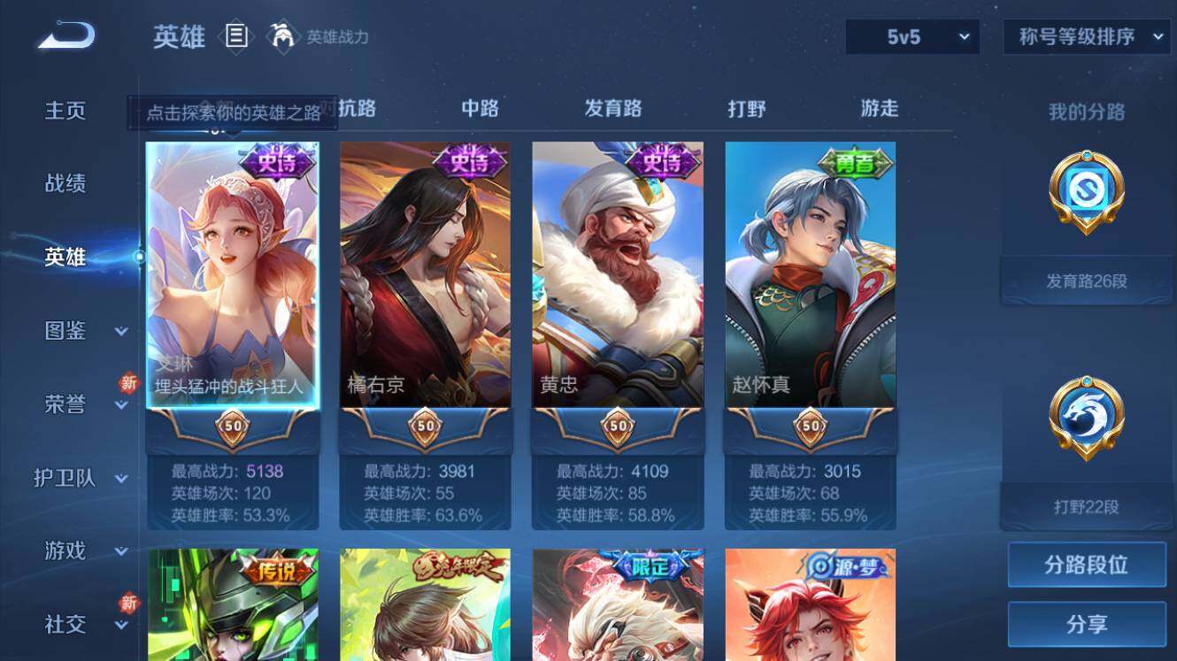 WZQM3260496王者荣耀账号详情图3 WZQM3260496王者荣耀账号详情图3