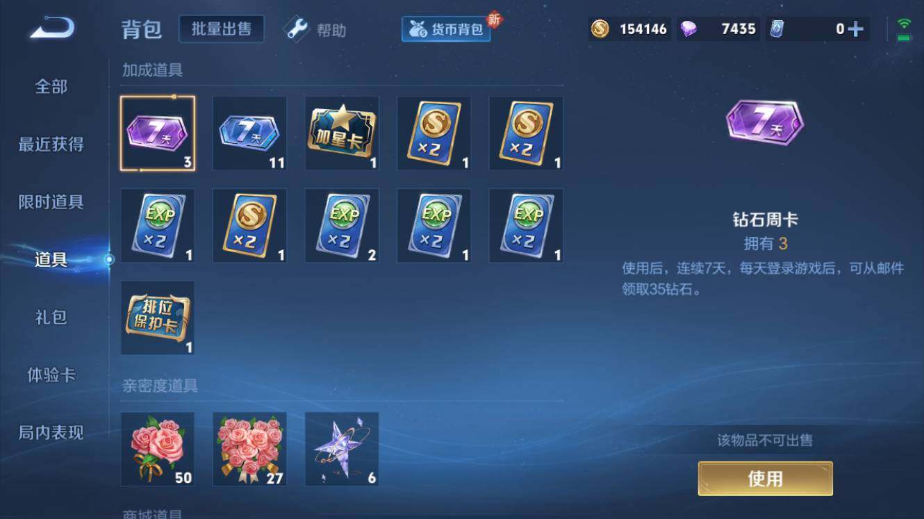 WZQM3260496王者荣耀账号详情图8 WZQM3260496王者荣耀账号详情图8