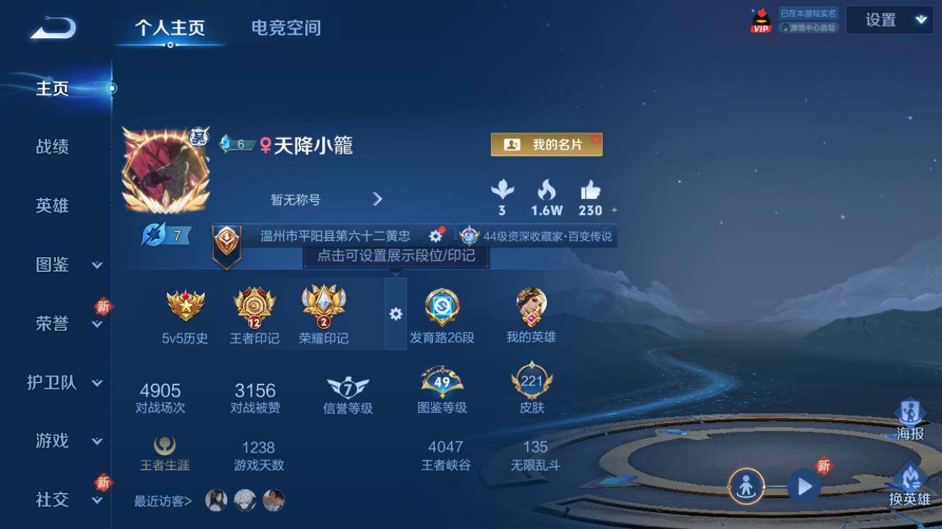 王者荣耀账号安卓QQ【商品标题】：【高质量精品账号】安卓Q-V7-至尊星耀V段位-125英雄-221皮肤-1典藏-11传
